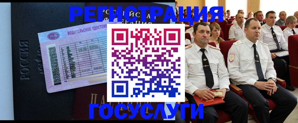 временная регистрация поиск в Ишиме