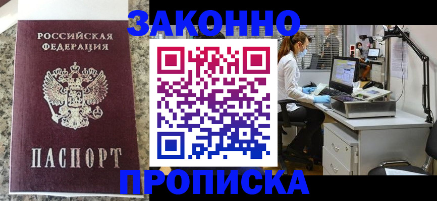 временная регистрация собственник в Ишиме